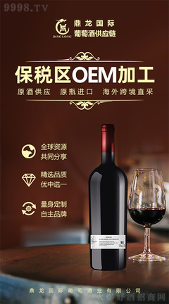 爆款品牌,穩(wěn)定貨源!鼎龍國際葡萄酒供應(yīng)鏈,憑實力圈粉!