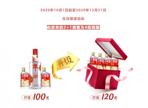 小郎酒為什么圈粉無數(shù) 與消費(fèi)者互動(dòng)新玩法可少不了